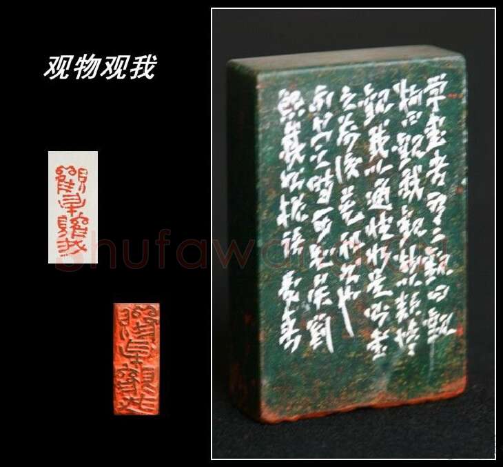 当代篆刻家(高庆春)人物介绍及篆刻作品欣赏