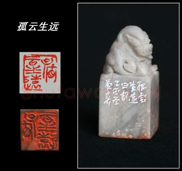 当代篆刻家(高庆春)人物介绍及篆刻作品欣赏