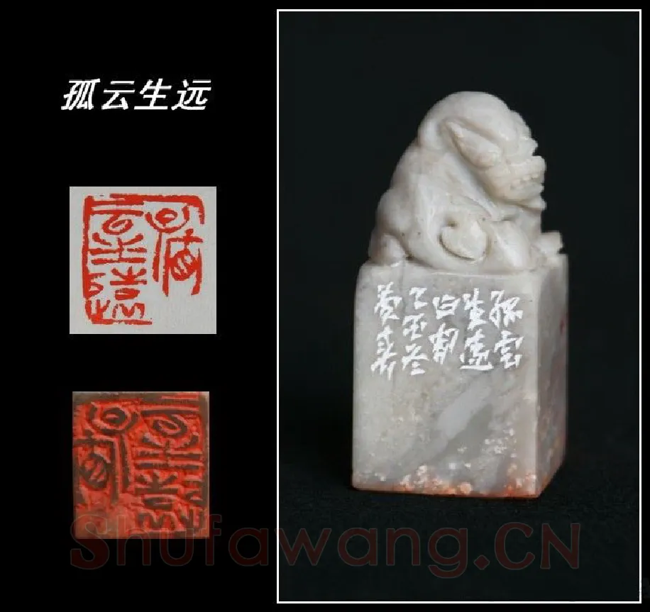 当代篆刻家(高庆春)人物介绍及篆刻作品欣赏