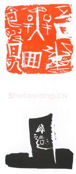 当代篆刻家(葛冰华)人物介绍及篆刻作品欣赏