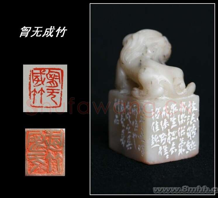 当代篆刻家(高庆春)人物介绍及篆刻作品欣赏