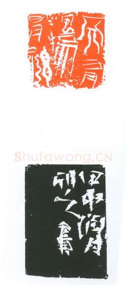 当代篆刻家(葛冰华)人物介绍及篆刻作品欣赏