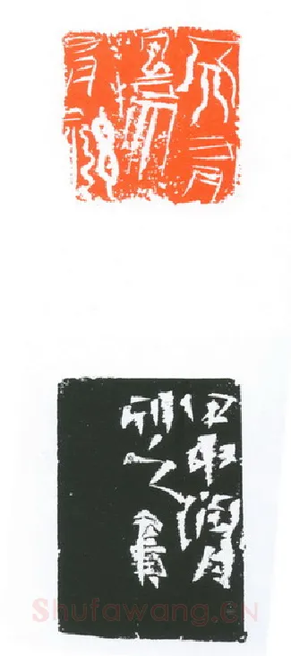 当代篆刻家(葛冰华)人物介绍及篆刻作品欣赏