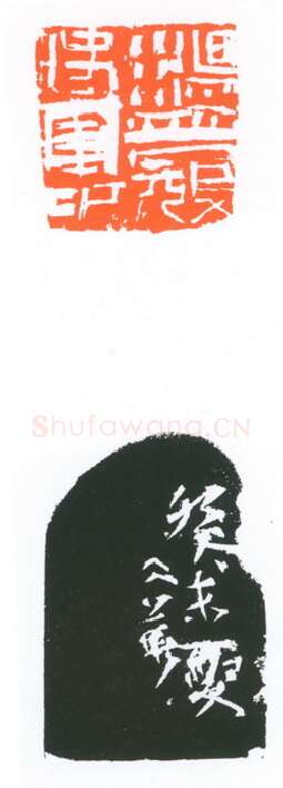 当代篆刻家(葛冰华)人物介绍及篆刻作品欣赏