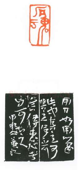 当代篆刻家(葛冰华)人物介绍及篆刻作品欣赏