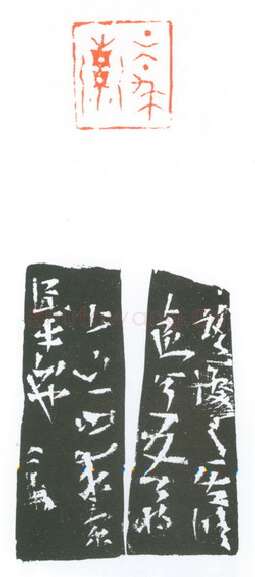 当代篆刻家(葛冰华)人物介绍及篆刻作品欣赏