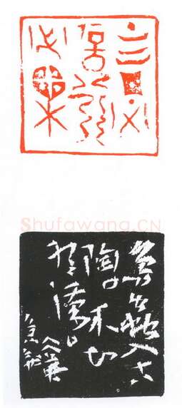 当代篆刻家(葛冰华)人物介绍及篆刻作品欣赏