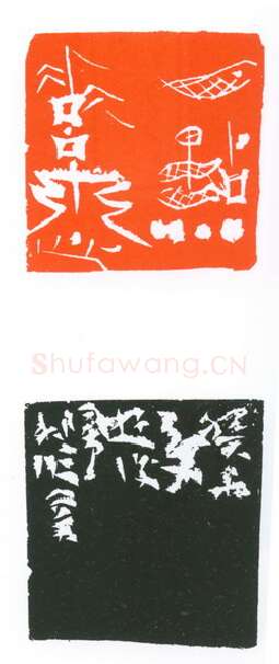 当代篆刻家(葛冰华)人物介绍及篆刻作品欣赏