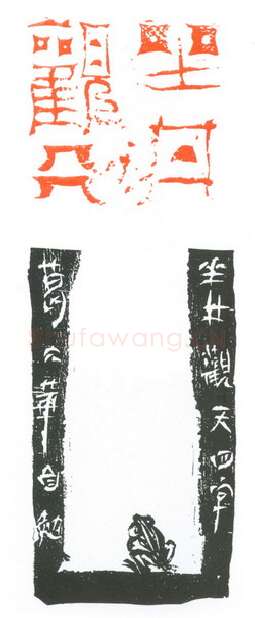 当代篆刻家(葛冰华)人物介绍及篆刻作品欣赏