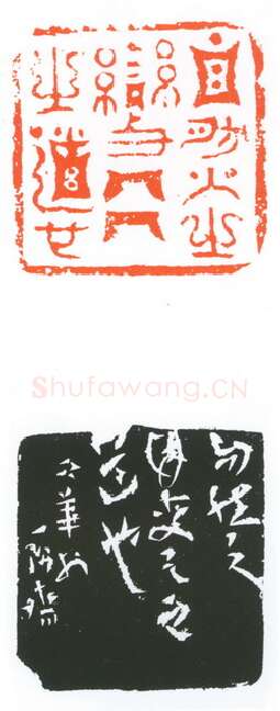 当代篆刻家(葛冰华)人物介绍及篆刻作品欣赏