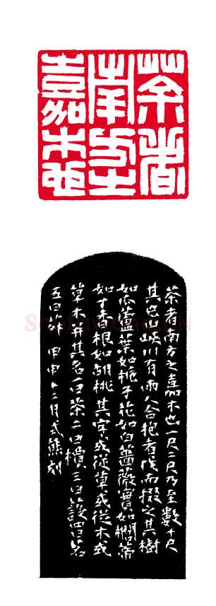 当代篆刻家(高式熊)人物介绍及篆刻作品欣赏