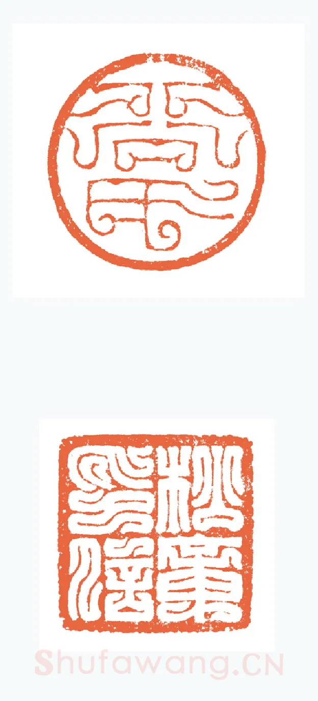 当代篆刻家(谷松章)人物介绍及篆刻作品欣赏