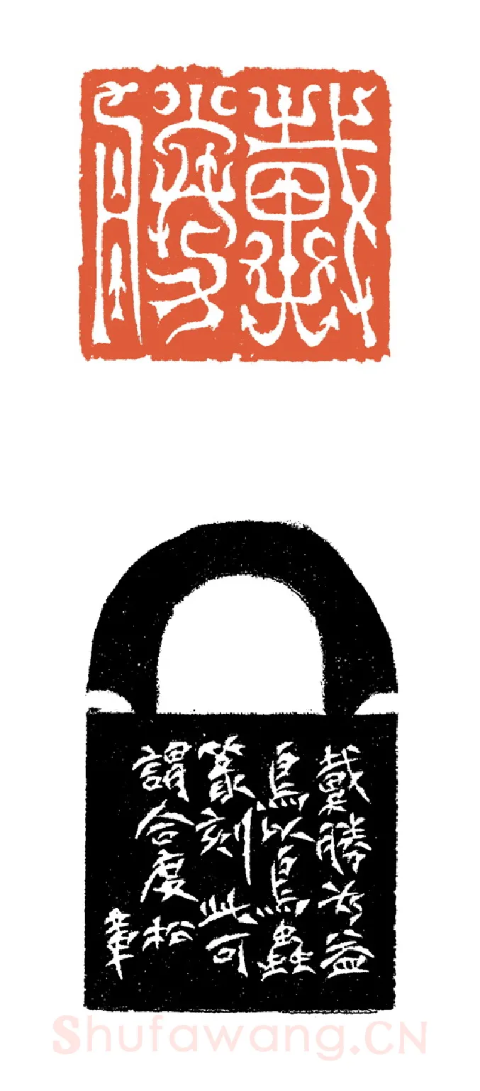 当代篆刻家(谷松章)人物介绍及篆刻作品欣赏