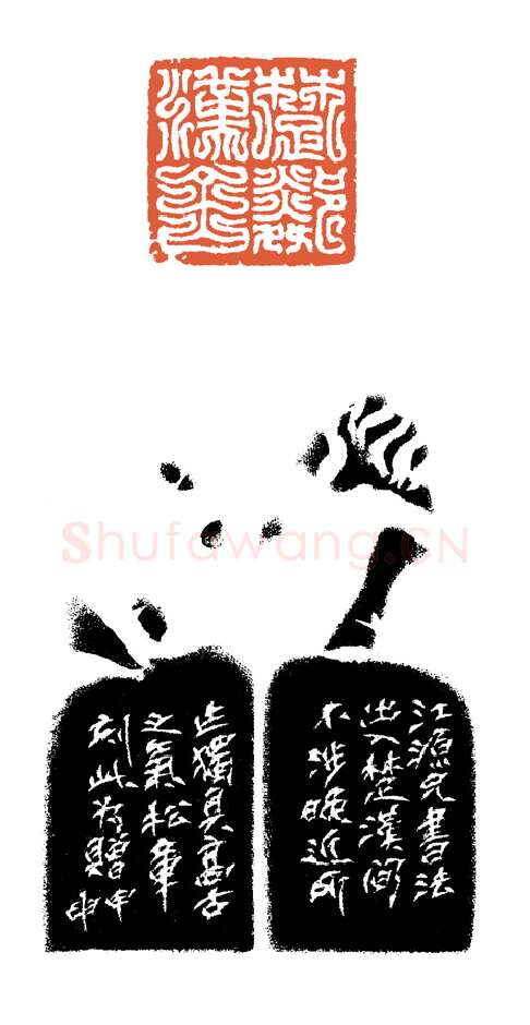 当代篆刻家(谷松章)人物介绍及篆刻作品欣赏