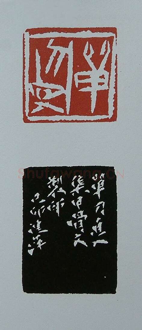 当代篆刻家(黄连萍)人物介绍及篆刻作品欣赏