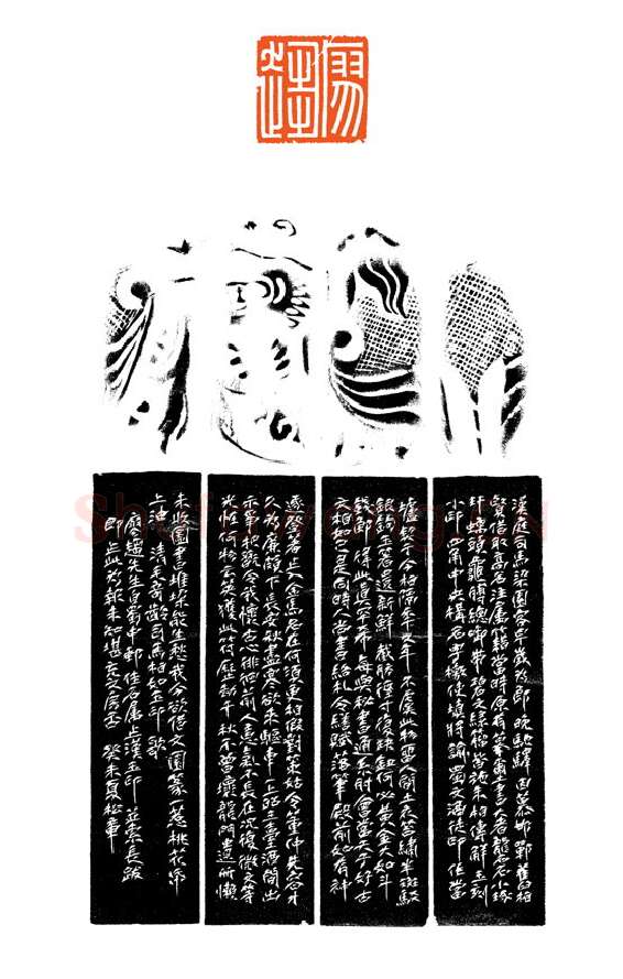 当代篆刻家(谷松章)人物介绍及篆刻作品欣赏