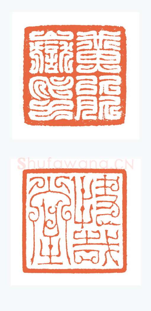 当代篆刻家(谷松章)人物介绍及篆刻作品欣赏