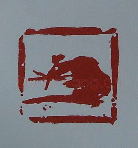 当代篆刻家(黄连萍)人物介绍及篆刻作品欣赏