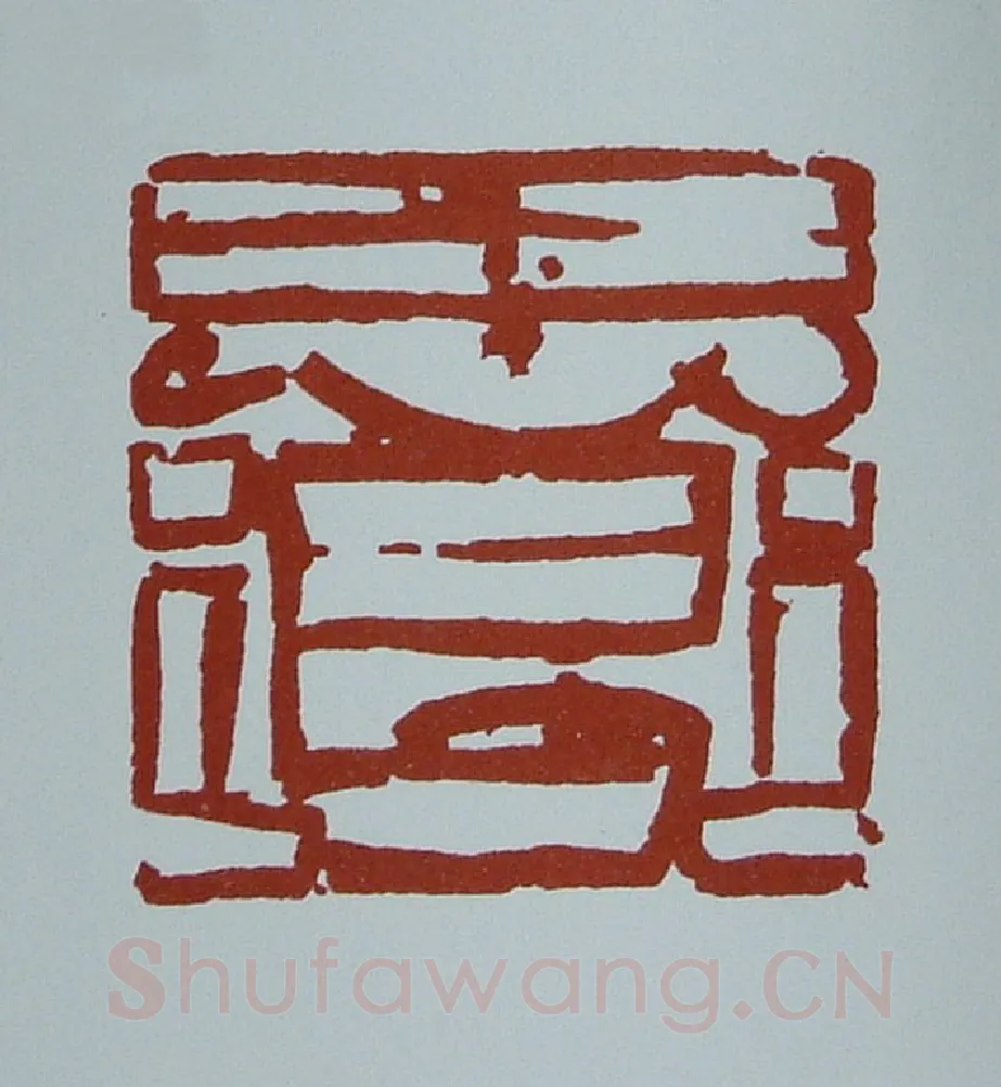 当代篆刻家(黄连萍)人物介绍及篆刻作品欣赏
