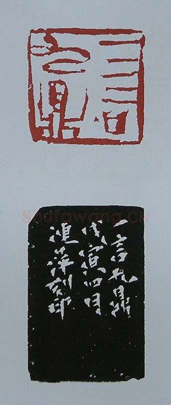 当代篆刻家(黄连萍)人物介绍及篆刻作品欣赏