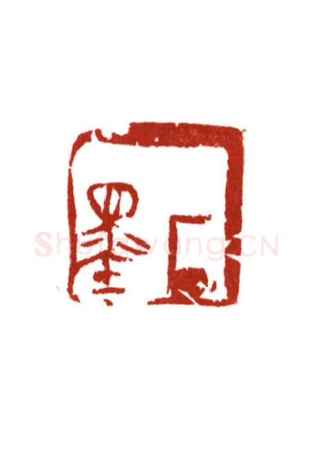 当代篆刻家(哈斯喜贵)人物介绍及篆刻作品欣赏