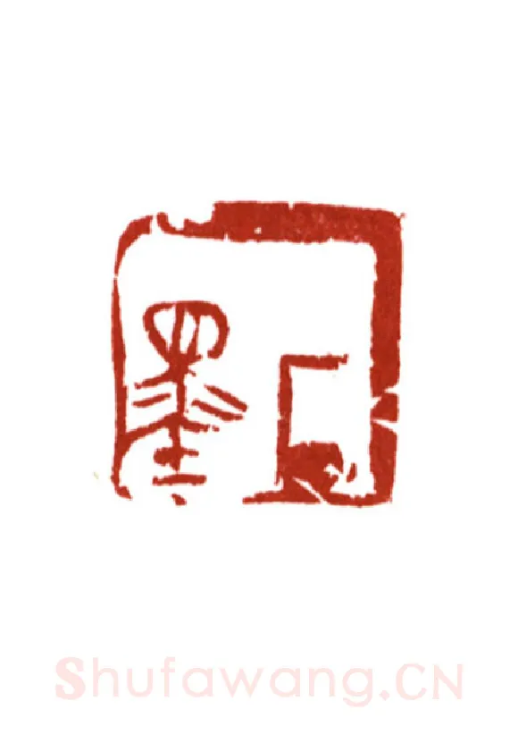 当代篆刻家(哈斯喜贵)人物介绍及篆刻作品欣赏