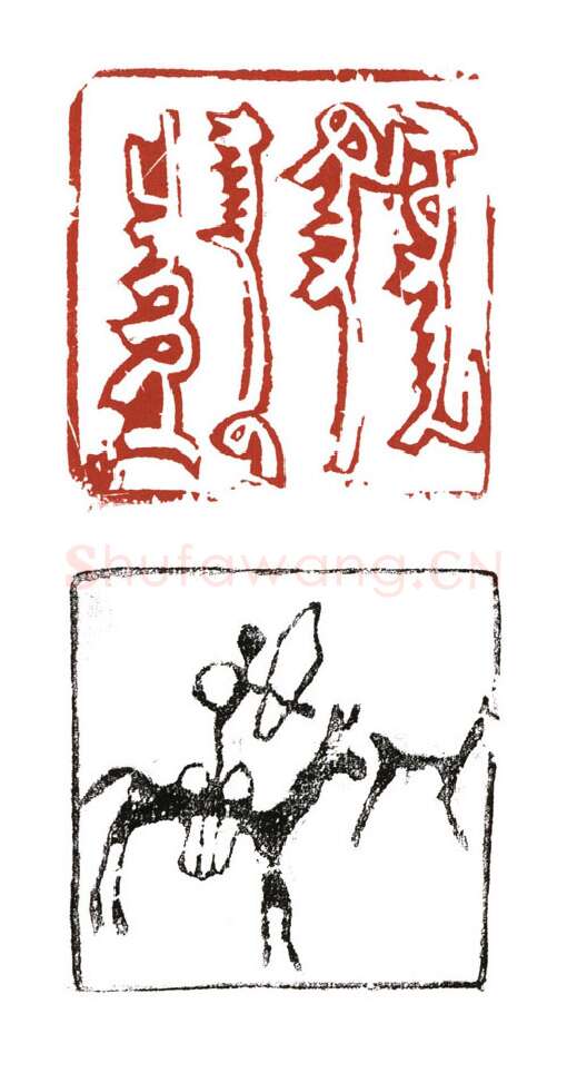 当代篆刻家(哈斯喜贵)人物介绍及篆刻作品欣赏