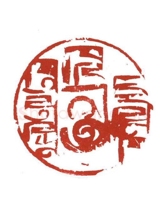 当代篆刻家(哈斯喜贵)人物介绍及篆刻作品欣赏