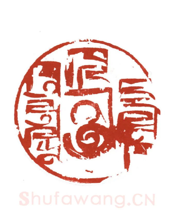 当代篆刻家(哈斯喜贵)人物介绍及篆刻作品欣赏
