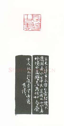 当代篆刻家(黄惇)人物介绍及篆刻作品欣赏