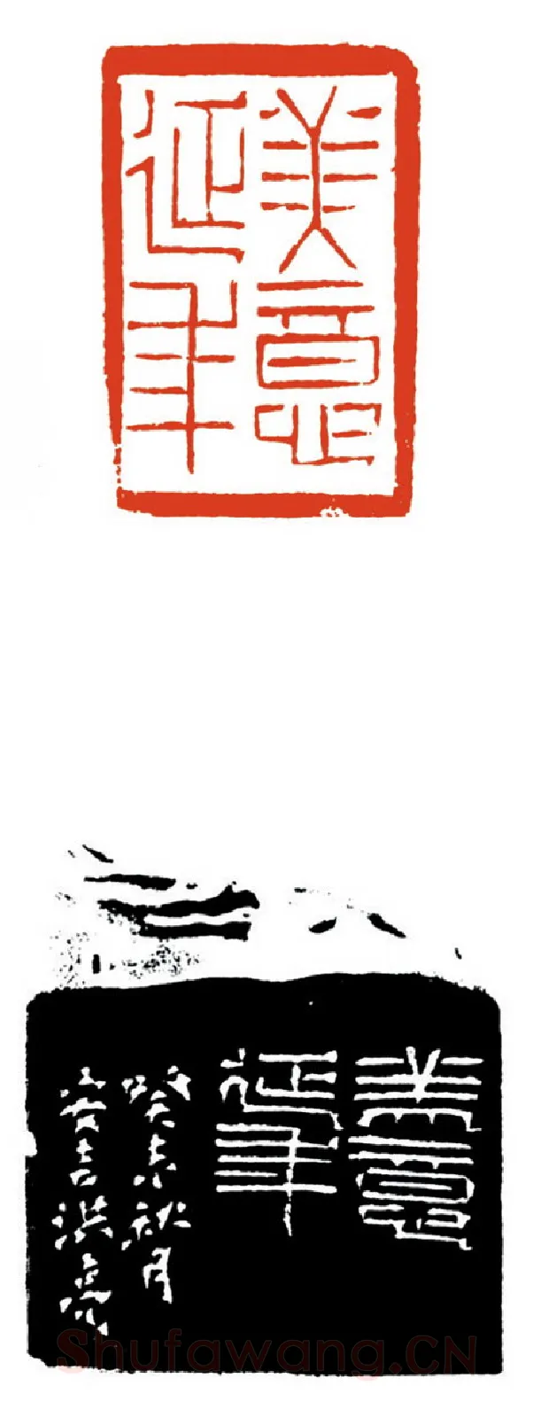当代篆刻家(洪亮)人物介绍及篆刻作品欣赏