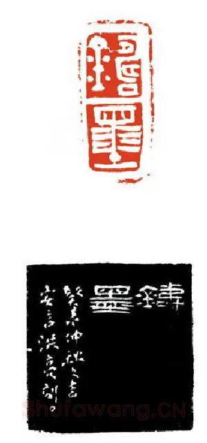 当代篆刻家(洪亮)人物介绍及篆刻作品欣赏