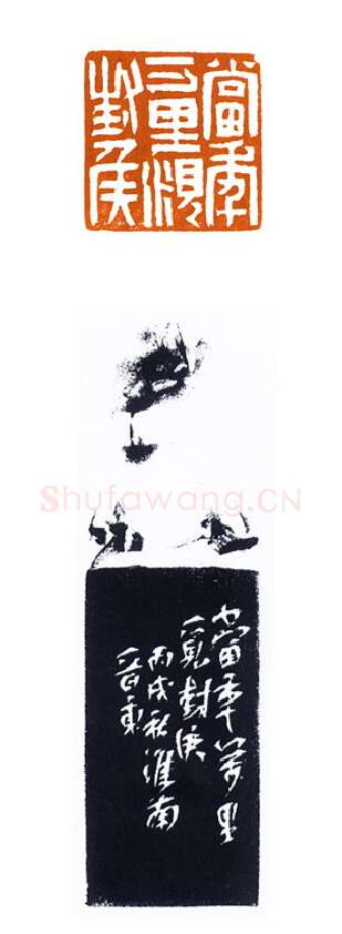 当代篆刻家(黄敬东)人物介绍及篆刻作品欣赏