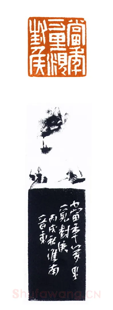 当代篆刻家(黄敬东)人物介绍及篆刻作品欣赏