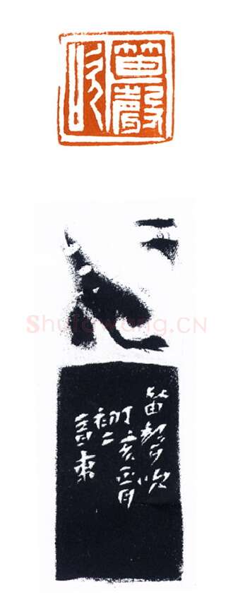 当代篆刻家(黄敬东)人物介绍及篆刻作品欣赏