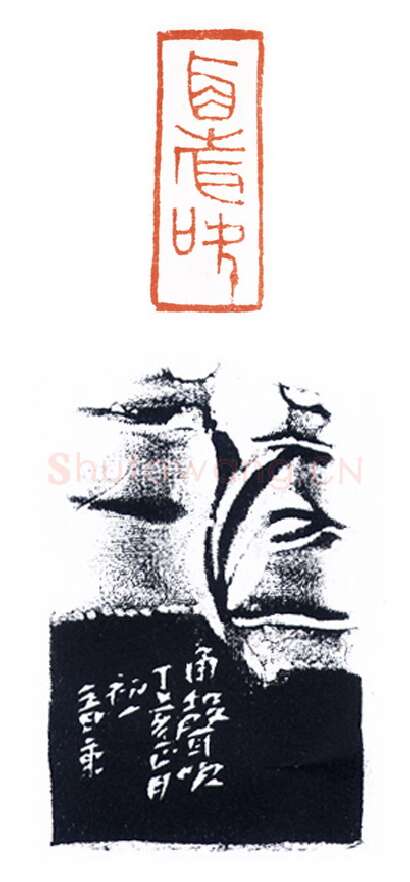 当代篆刻家(黄敬东)人物介绍及篆刻作品欣赏