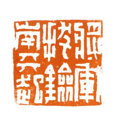 当代篆刻家(黄敬东)人物介绍及篆刻作品欣赏