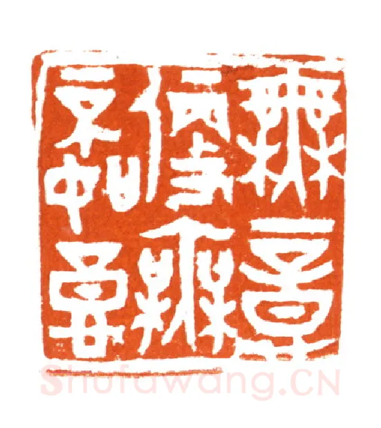 当代篆刻家(黄敬东)人物介绍及篆刻作品欣赏
