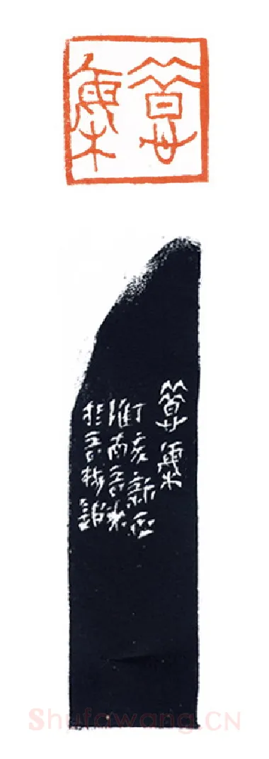当代篆刻家(黄敬东)人物介绍及篆刻作品欣赏