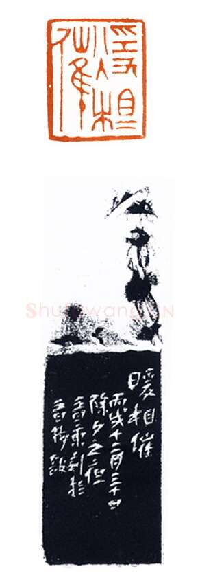 当代篆刻家(黄敬东)人物介绍及篆刻作品欣赏