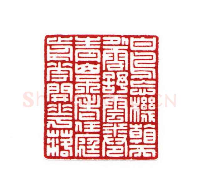 当代篆刻家(黄经通)人物介绍及篆刻作品欣赏