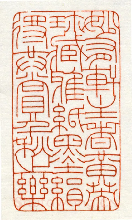 当代篆刻家(鞠稚儒)人物介绍及篆刻作品欣赏