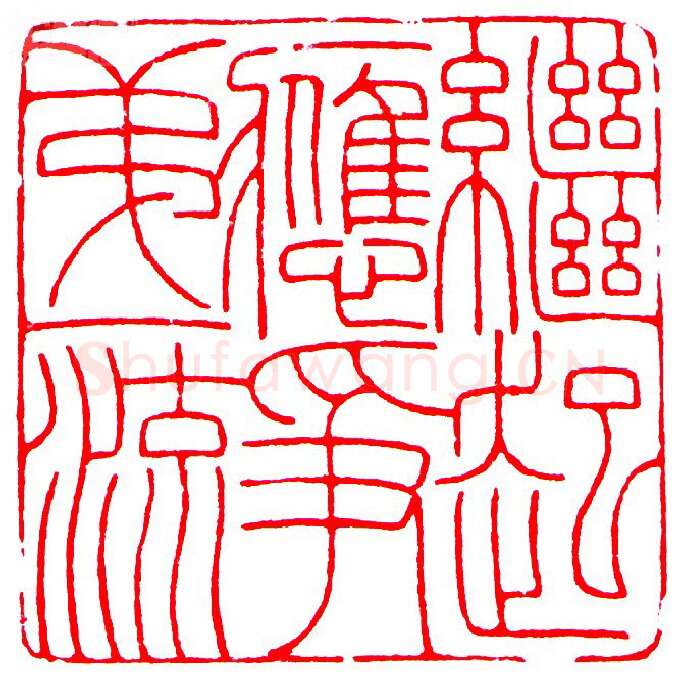 当代篆刻家(罗光磊)人物介绍及篆刻作品欣赏