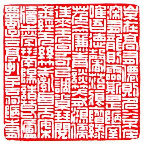 当代篆刻家(罗光磊)人物介绍及篆刻作品欣赏