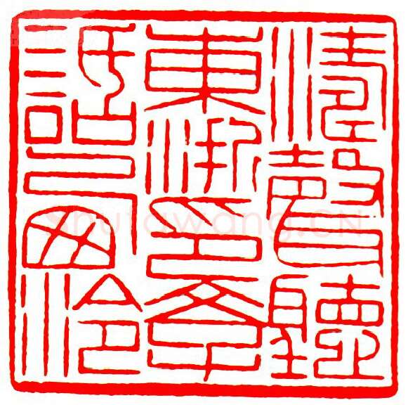 当代篆刻家(罗光磊)人物介绍及篆刻作品欣赏