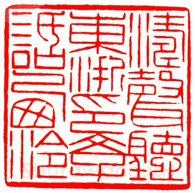 当代篆刻家(罗光磊)人物介绍及篆刻作品欣赏