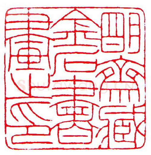 当代篆刻家(罗光磊)人物介绍及篆刻作品欣赏