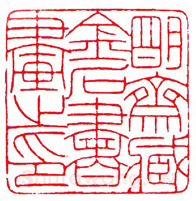 当代篆刻家(罗光磊)人物介绍及篆刻作品欣赏