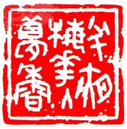当代篆刻家(罗光磊)人物介绍及篆刻作品欣赏