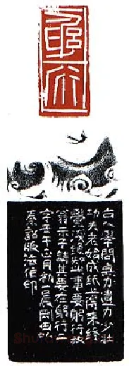 当代篆刻家(李刚田)人物介绍及篆刻作品欣赏